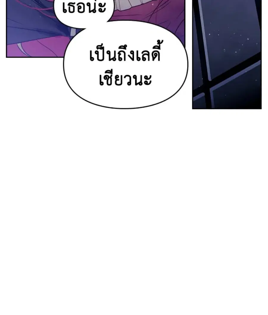 Death Is The Only Ending For The Villainess ตอนที่ 9 หน้า 31