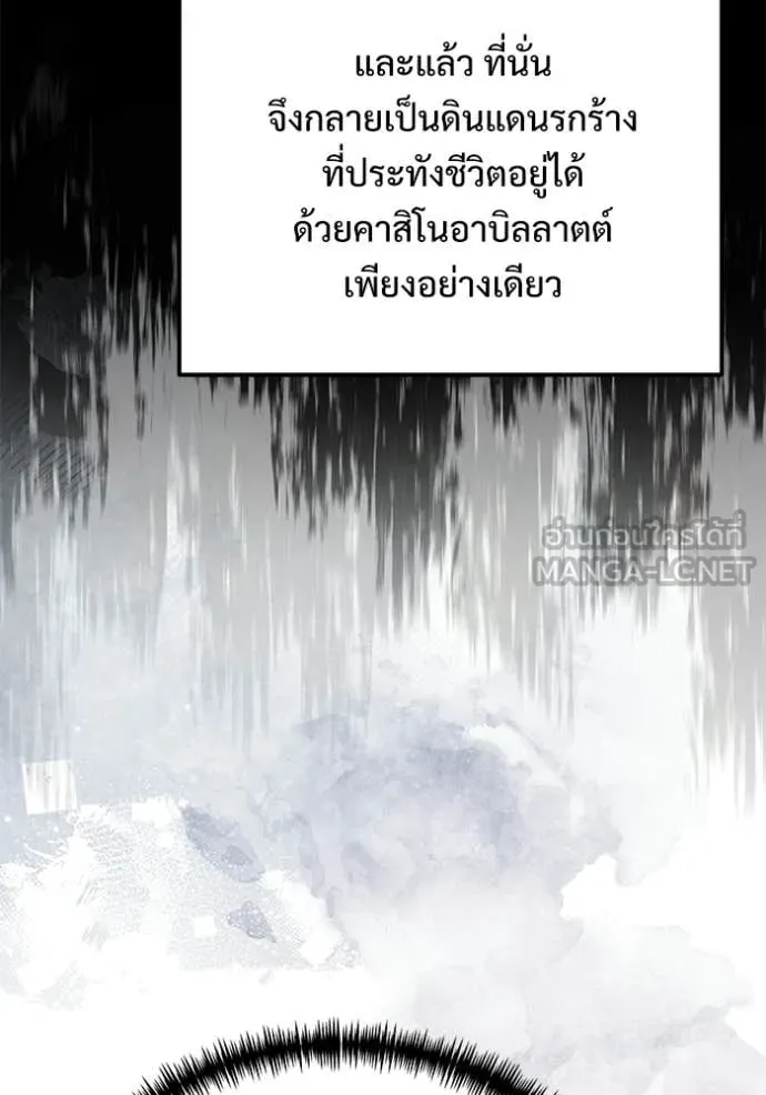 Terminally-Ill Genius Dark Knight อัศวินดำล่าท้าเวลา ตอนที่ 131 หน้า 112