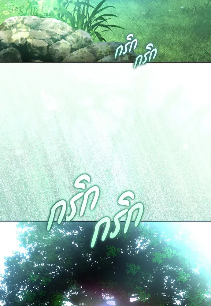 Your Throne ตอนที่ 219 หน้า 85