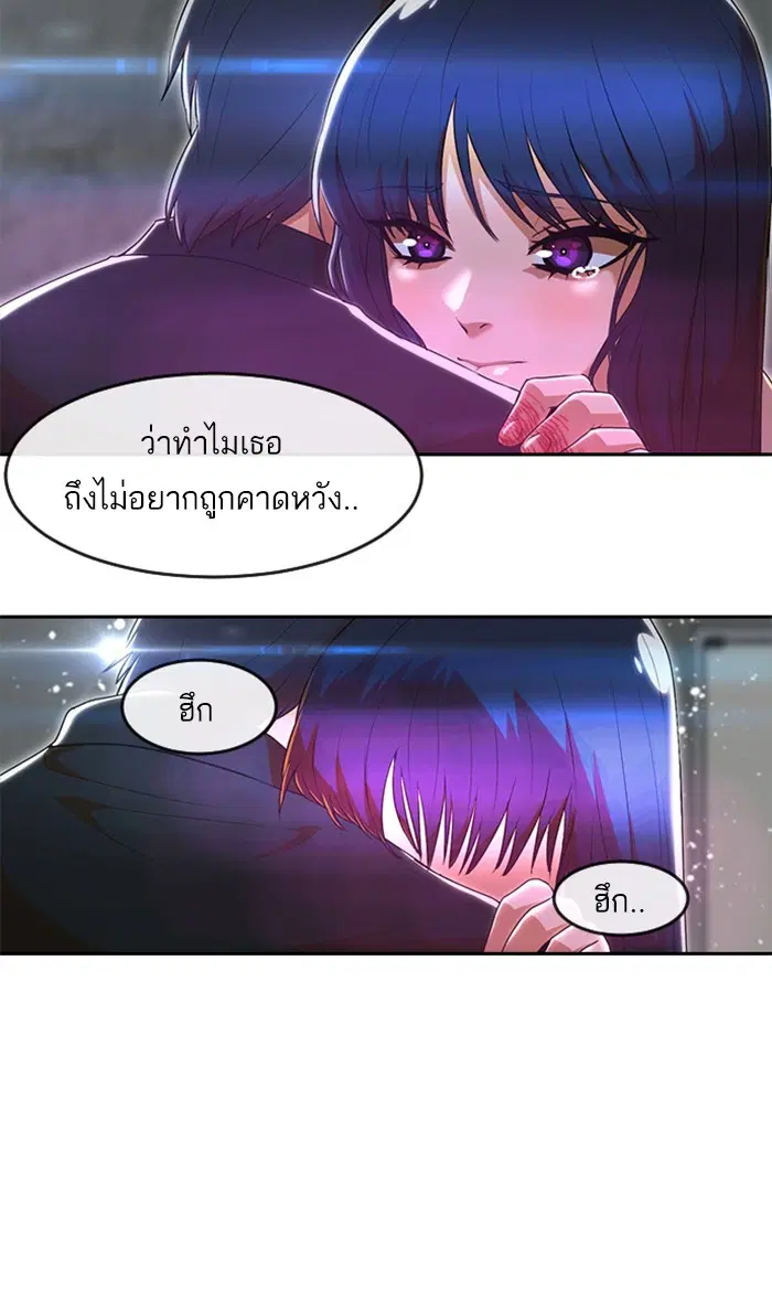 Random Chat ตอนที่ 236 หน้า 117
