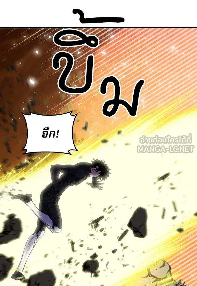 Seoul Station Druid ตอนที่ 187 หน้า 30