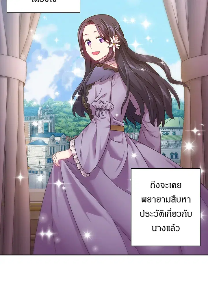 Satan’s Bride ตอนที่ 106 หน้า 7