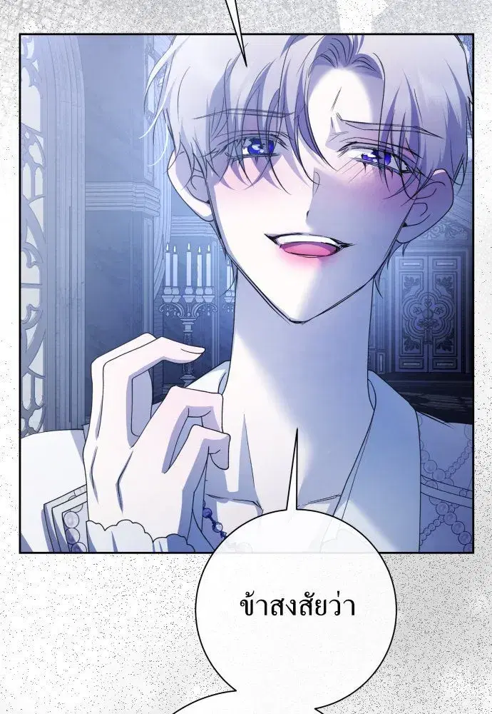 Your Throne ตอนที่ 192 หน้า 13