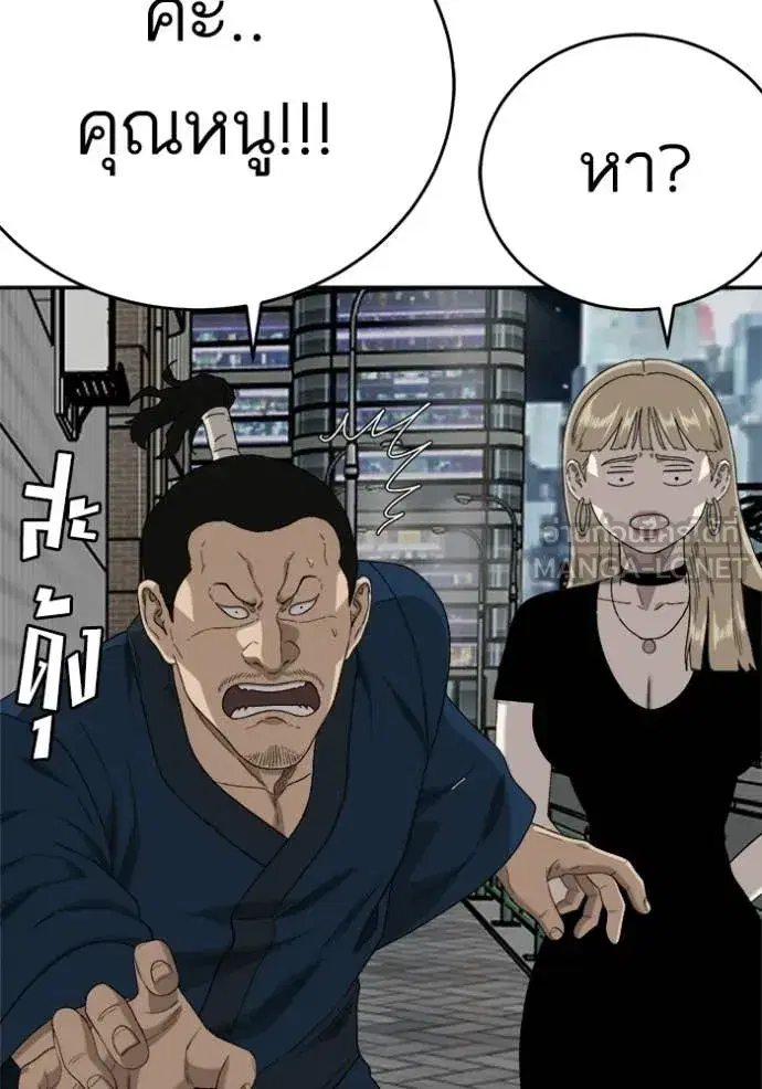 Bad Guy ตอนที่ 290 หน้า 103