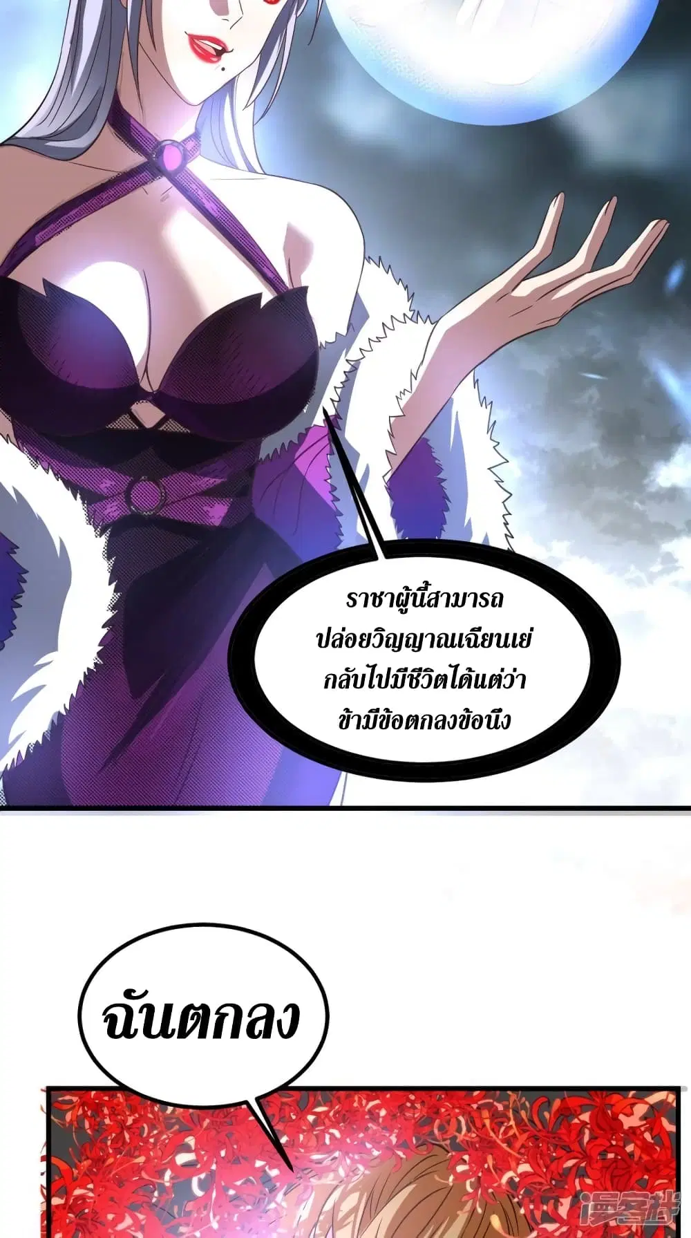 Super Wechat ตอนที่ 151 หน้า 34