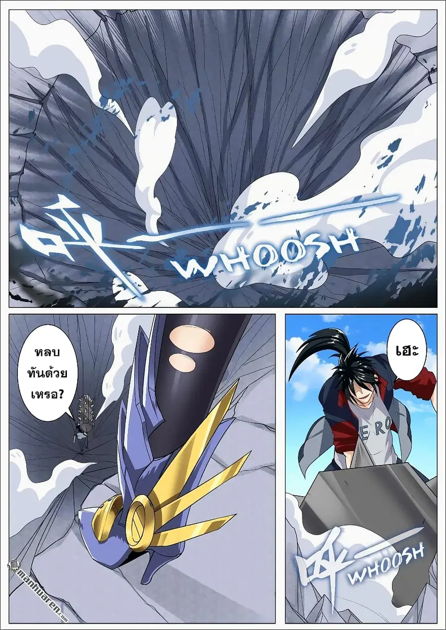 Hero? I Quit A Long Time Ago ตอนที่ 124 หน้า 13