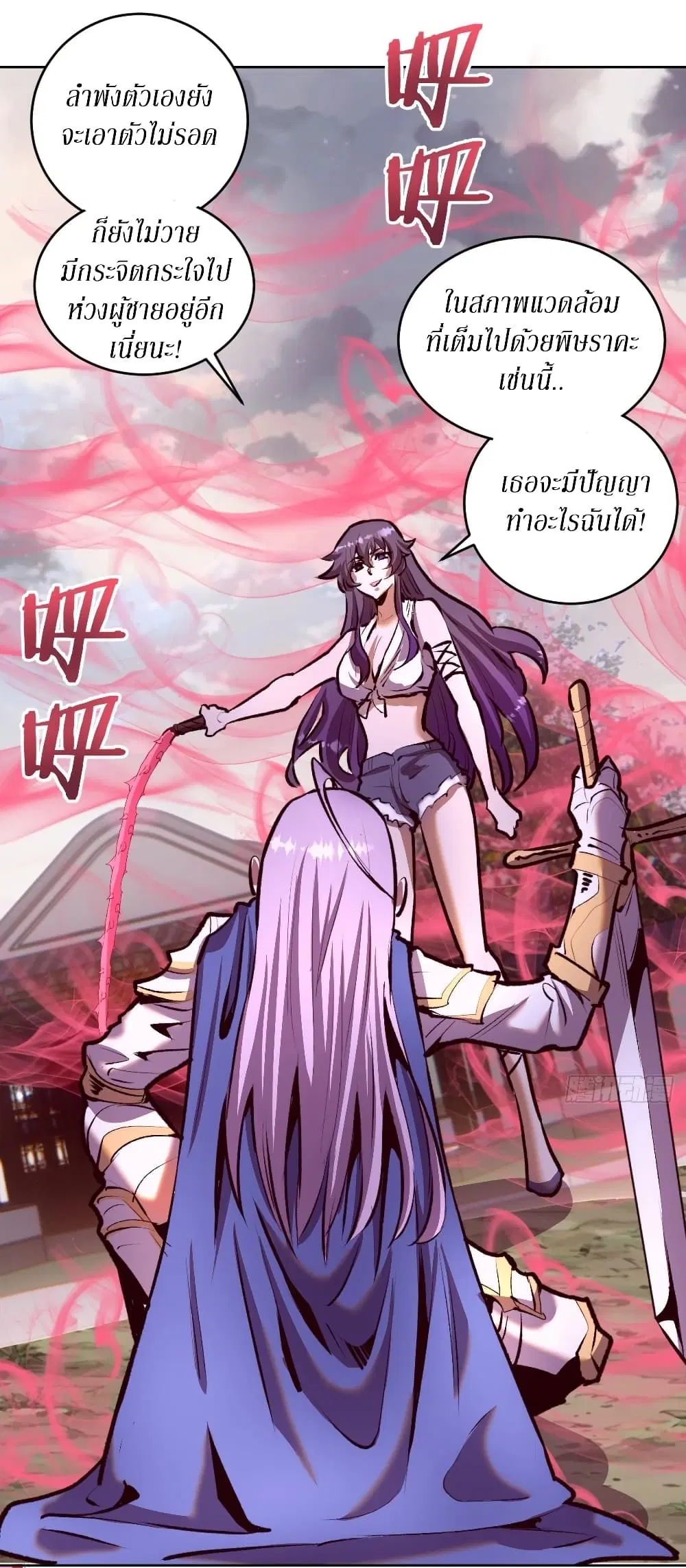 King Star Emperor ตอนที่ 104 หน้า 15