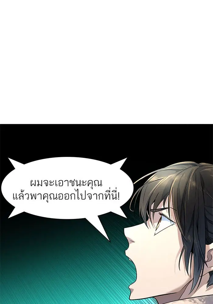 Tower of God ตอนที่ 531 หน้า 123
