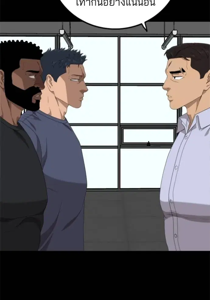 Bad Guy ตอนที่ 237 หน้า 122