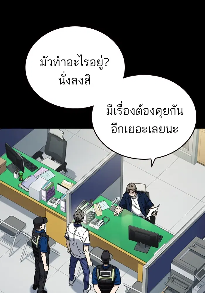 Study Group ตอนที่ 199 หน้า 20