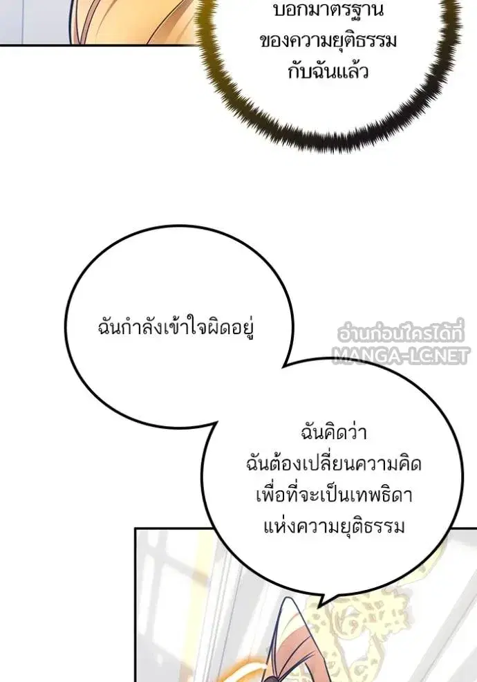 Return to Player ตอนที่ 176 หน้า 125
