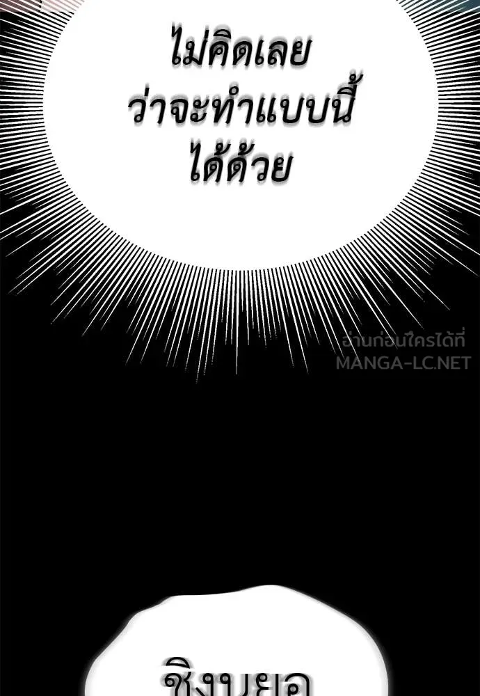 Reincarnation Path of The Underworld King ยอมรา ผู้พิพากษาจากนรก ตอนที่ 123 หน้า 186