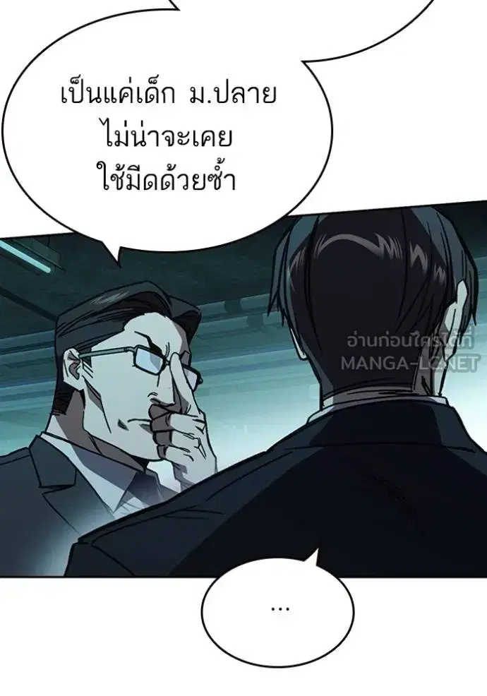 Study Group ตอนที่ 256 หน้า 102