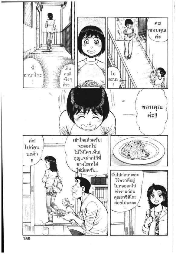 Kachuu Hana ตอนที่ 64 หน้า 23