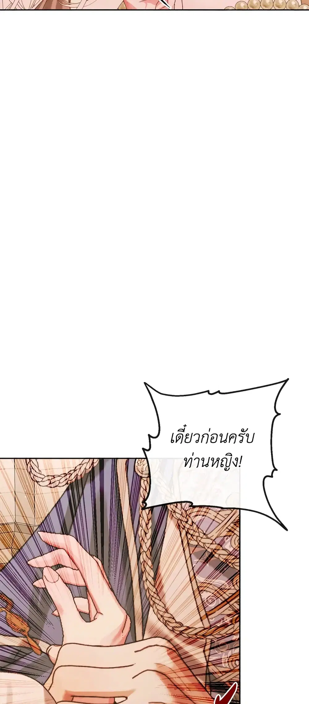 The Siren: Becoming the Villain’s Family ตอนที่ 64 หน้า 45