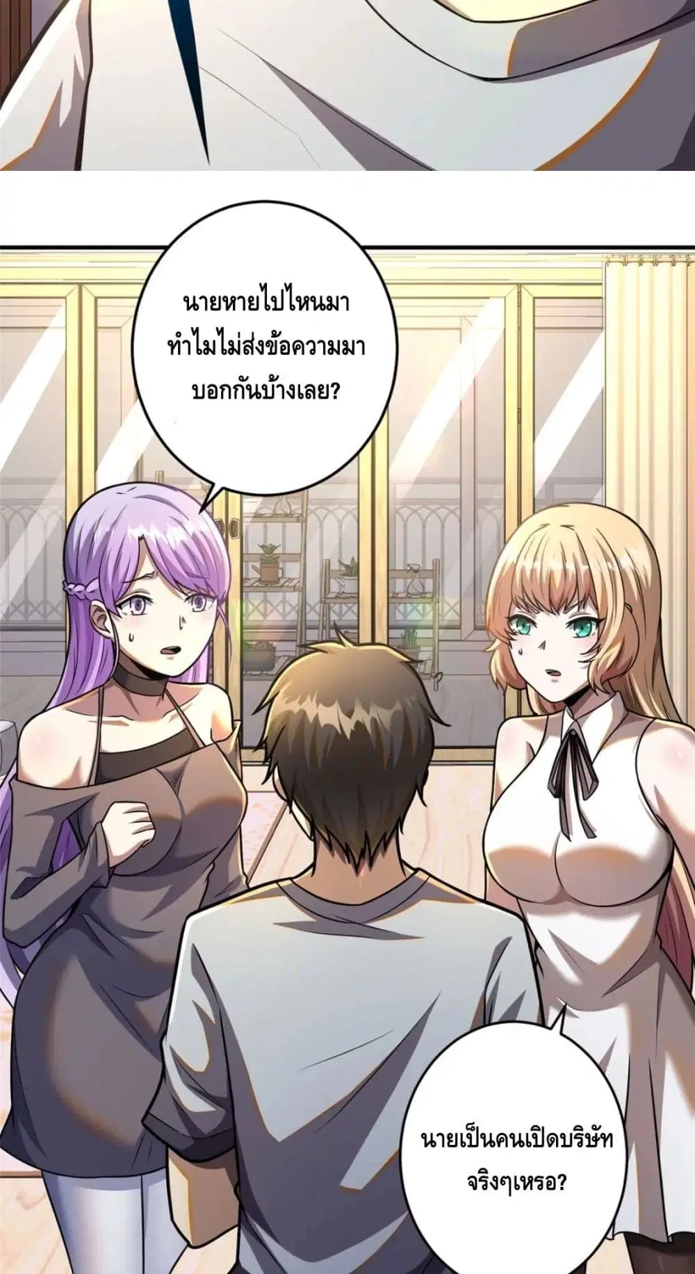 The Best Medical god in the city ตอนที่ 55 หน้า 14
