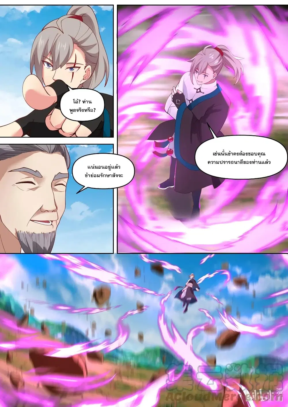 Martial God Asura ตอนที่ 431 หน้า 7