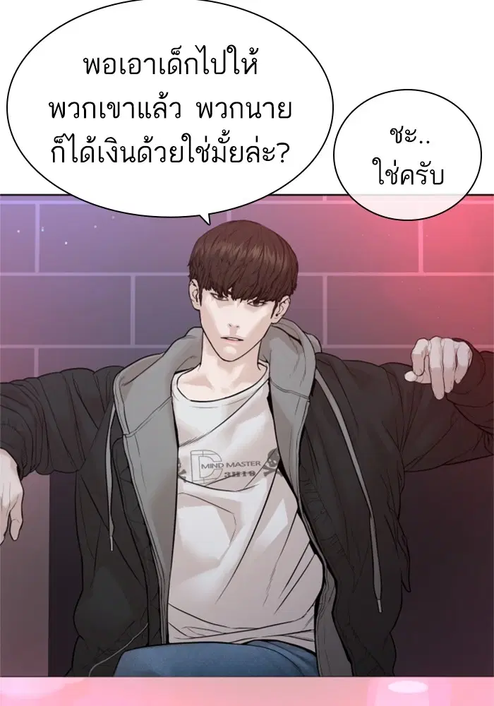 How to Fight ตอนที่ 164 หน้า 41
