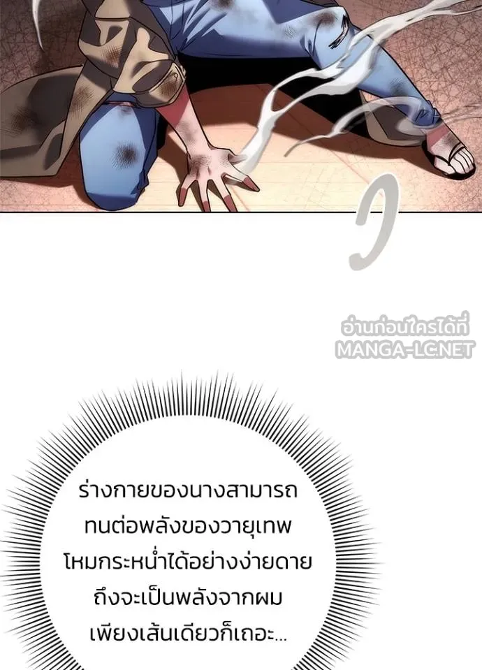 Night of the Ogre ตอนที่ 68 หน้า 100