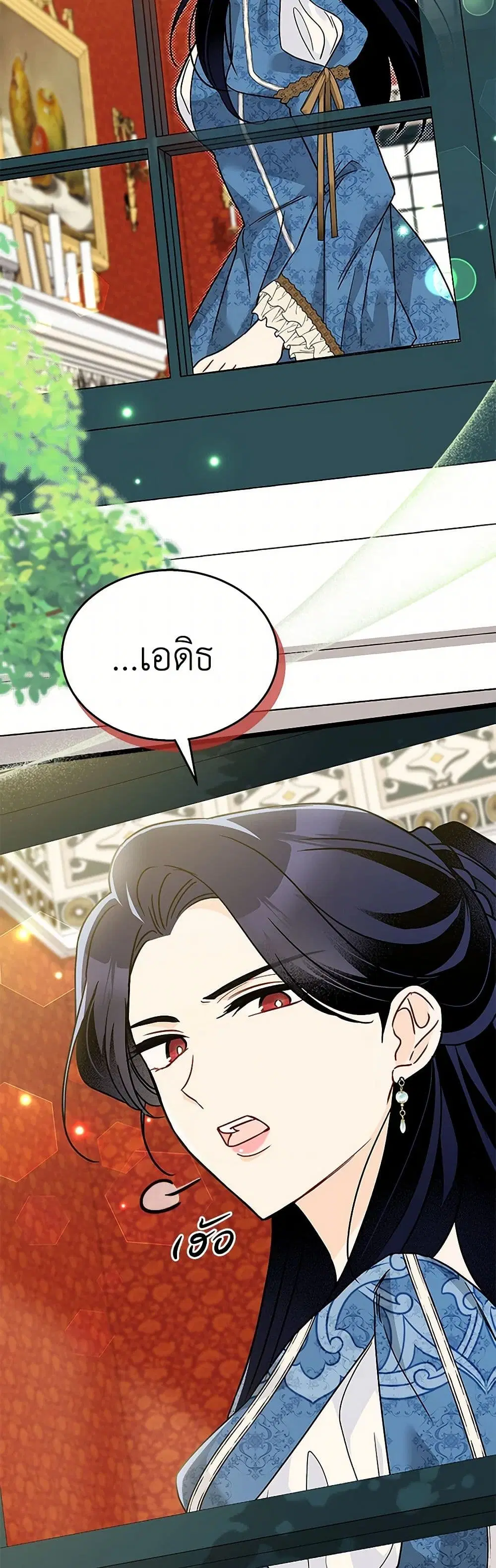 The Symbiotic Relationship Between a Panther and a Rabbit ตอนที่ 169 หน้า 6