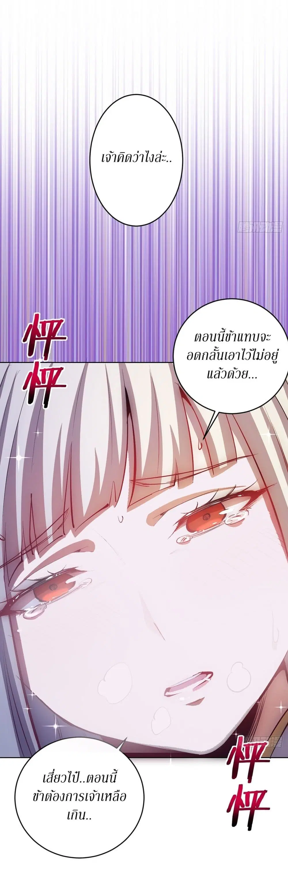 King Star Emperor ตอนที่ 160 หน้า 13