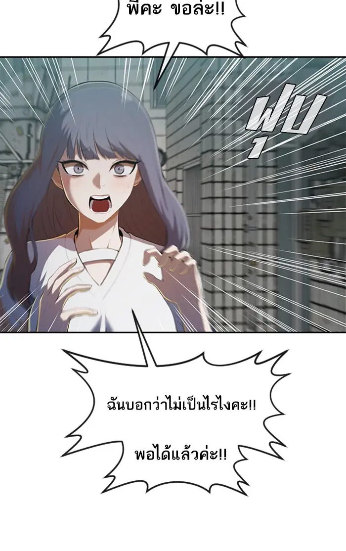 Random Chat ตอนที่ 215 หน้า 25