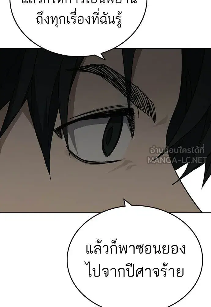 Study Group ตอนที่ 316 หน้า 103