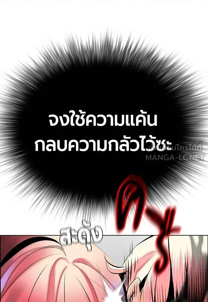 Jungle Juice ตอนที่ 174 หน้า 17