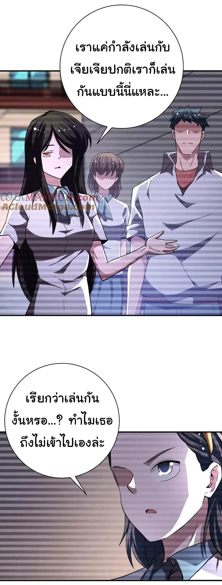 Apocalyptic Super System ตอนที่ 429 หน้า 13