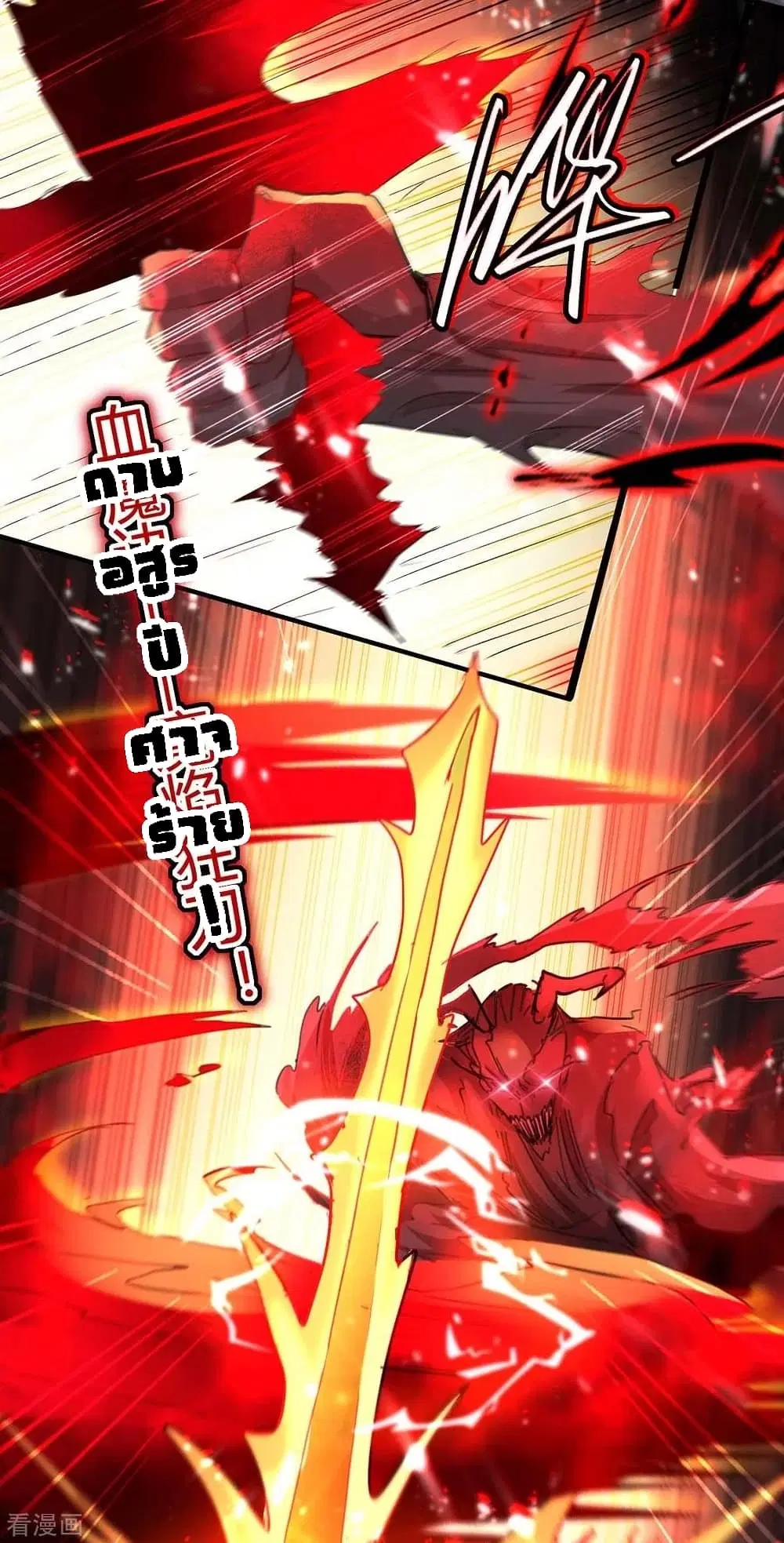 Return of Divine Emperor ตอนที่ 186 หน้า 27