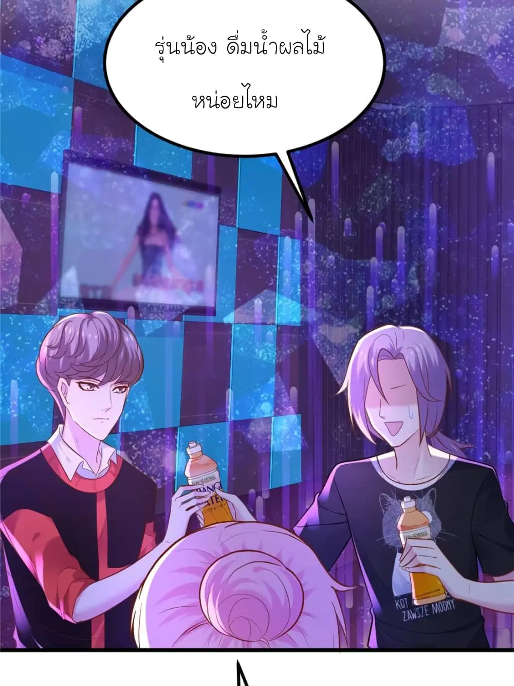 My Beautiful Time with You ตอนที่ 128 หน้า 42