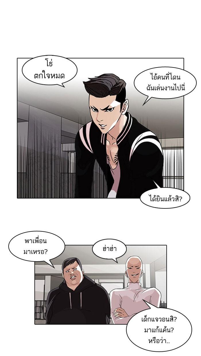 Lookism ตอนที่ 67 หน้า 30