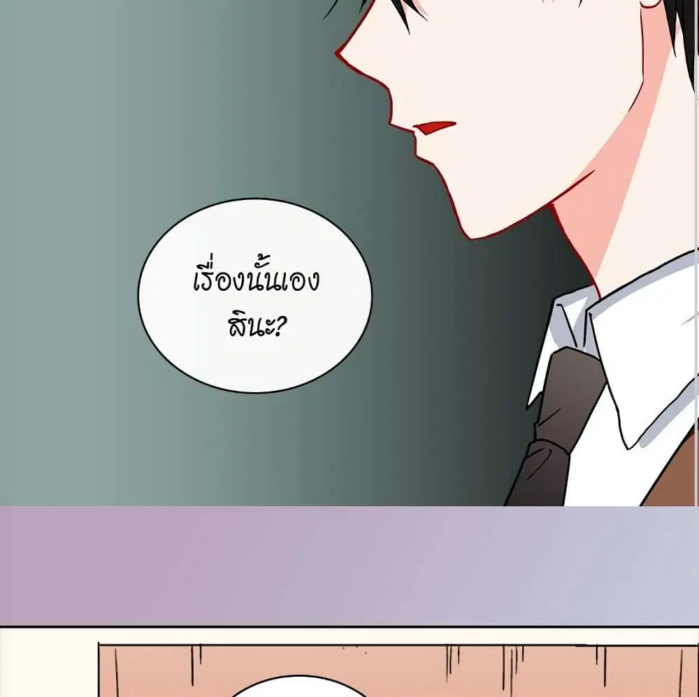 What It Takes to be a Villainess ตอนที่ 47 หน้า 31