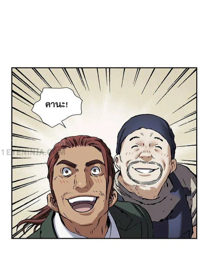 Leviathan ตอนที่ 161 หน้า 4