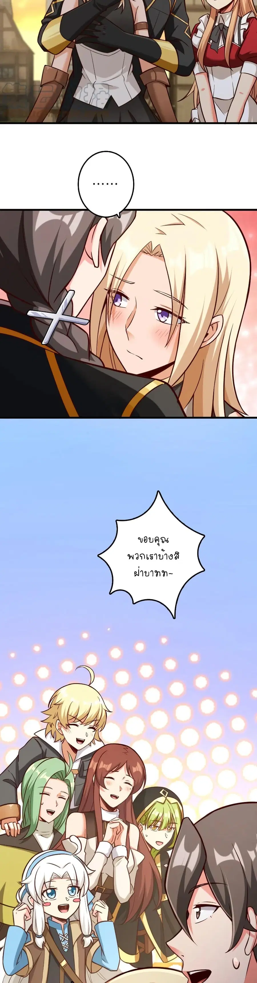 Release That Witch ตอนที่ 323 หน้า 28