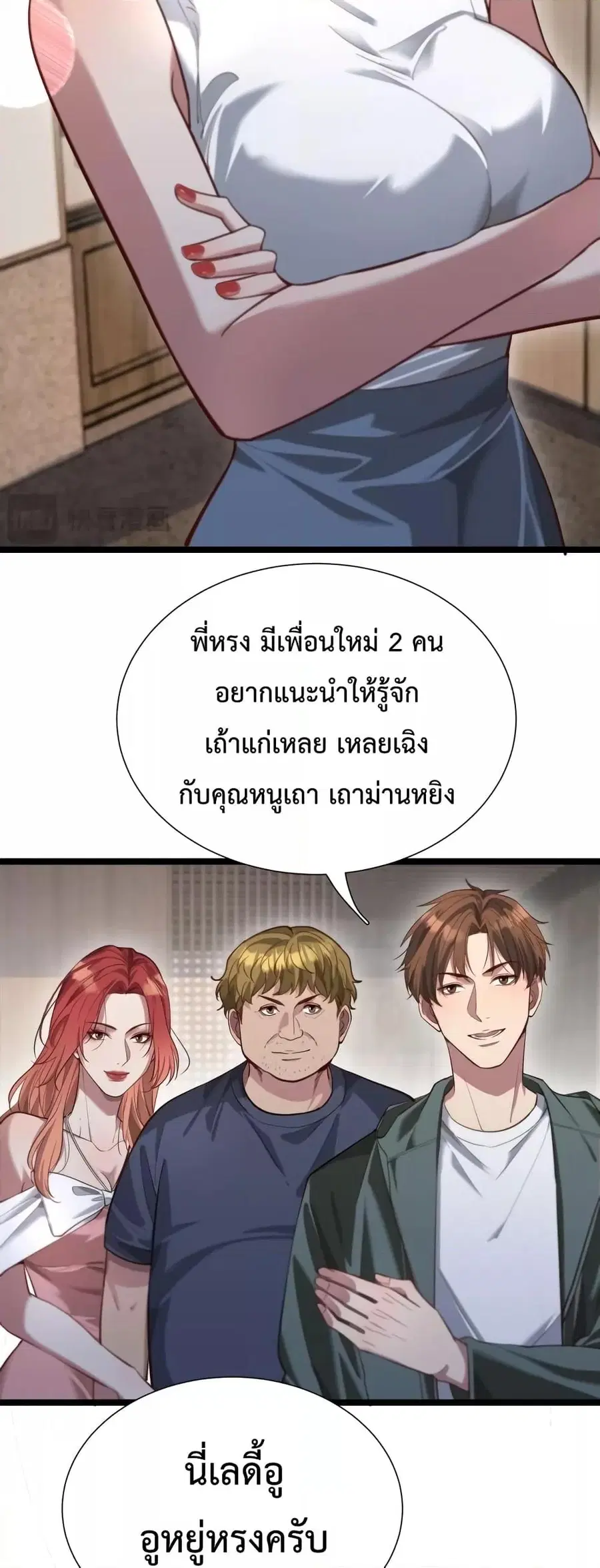 i’m stuck on the same day for a thousand years ตอนที่ 61 หน้า 22