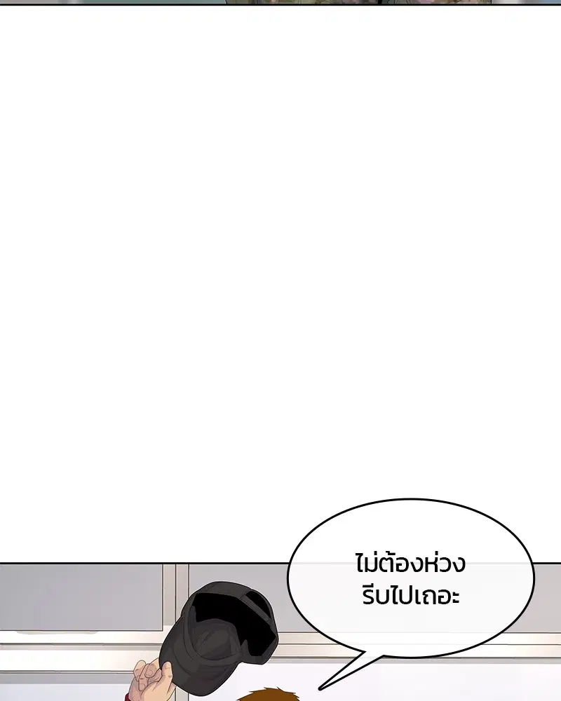 Kitchen Soldier ตอนที่ 176 หน้า 50