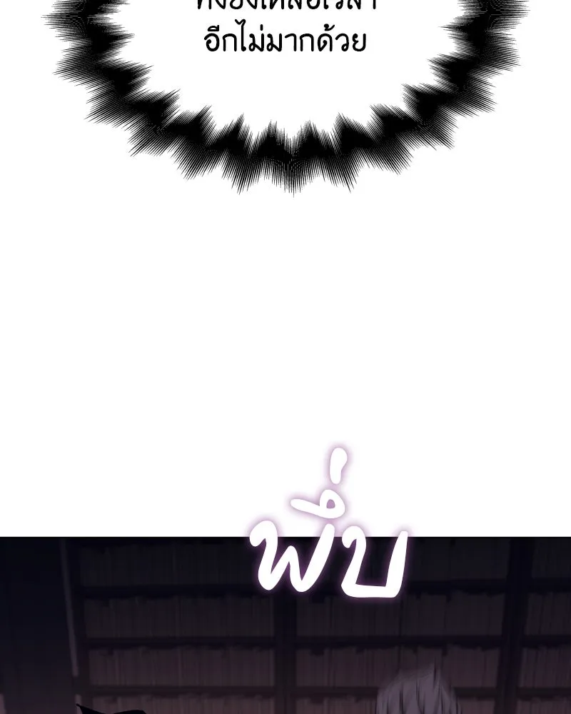 I Reincarnated As The Crazed Heir เกิดอีกทีเป็นว่าที่ประมุขลัทธิมาร ตอนที่ 101 หน้า 116