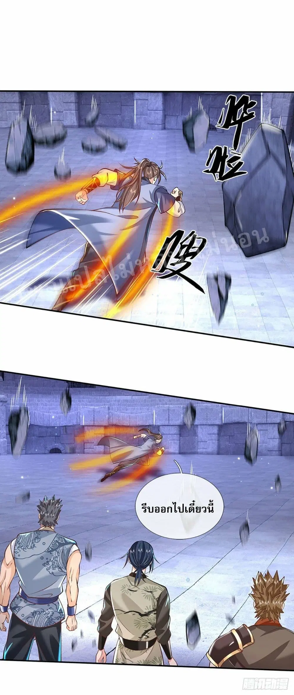 Royal God of War, Rising Dragon ตอนที่ 123 หน้า 33
