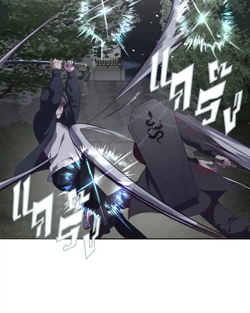 The Boy of Death ตอนที่ 80 หน้า 77
