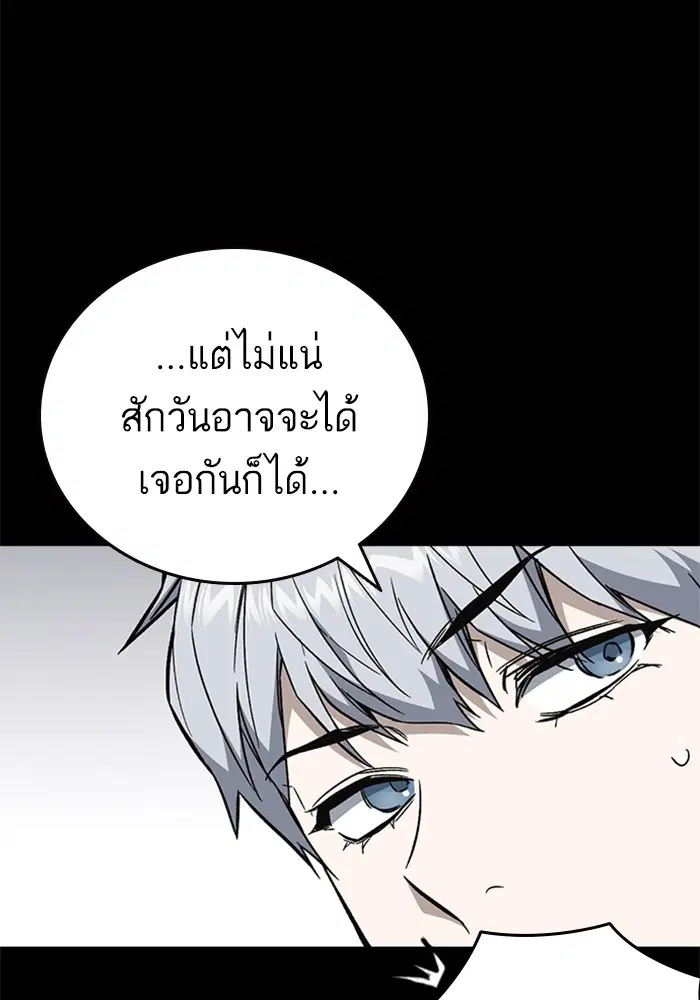 Study Group ตอนที่ 201 หน้า 53