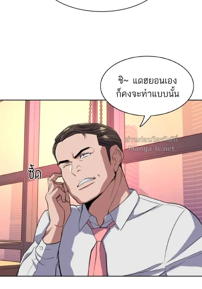 Reborn Rich ตอนที่ 30 หน้า 87