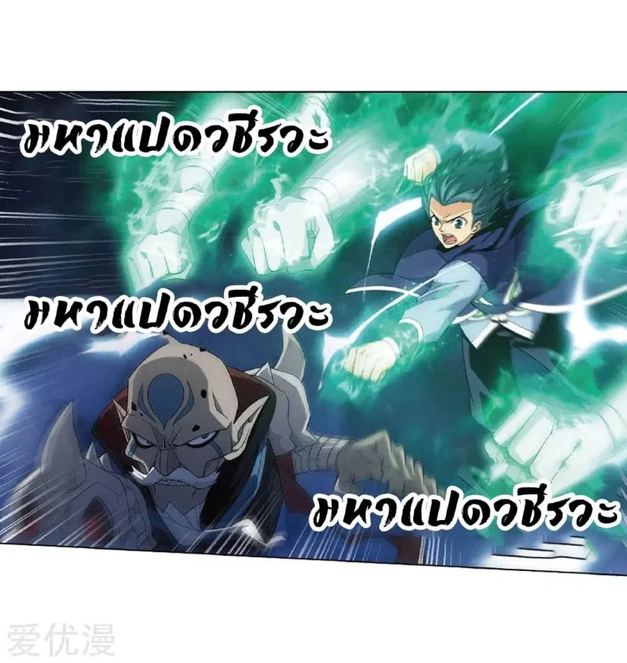 Doupo Cangqiong ตอนที่ 276 หน้า 22