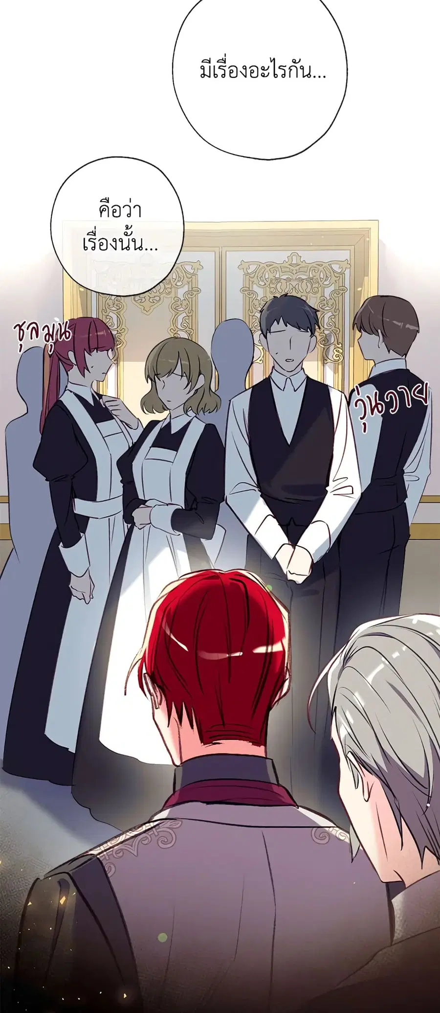 Can We Become a Family? ตอนที่ 22 หน้า 20