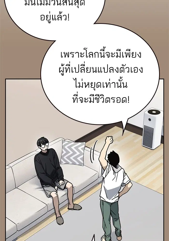 Study Group ตอนที่ 233 หน้า 167
