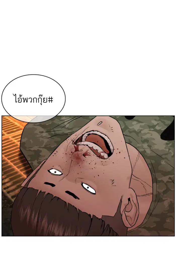 How to Fight ตอนที่ 109 หน้า 129