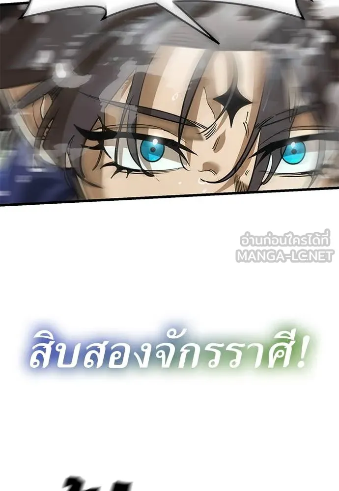 Reincarnation Path of The Underworld King ยอมรา ผู้พิพากษาจากนรก ตอนที่ 102 หน้า 38