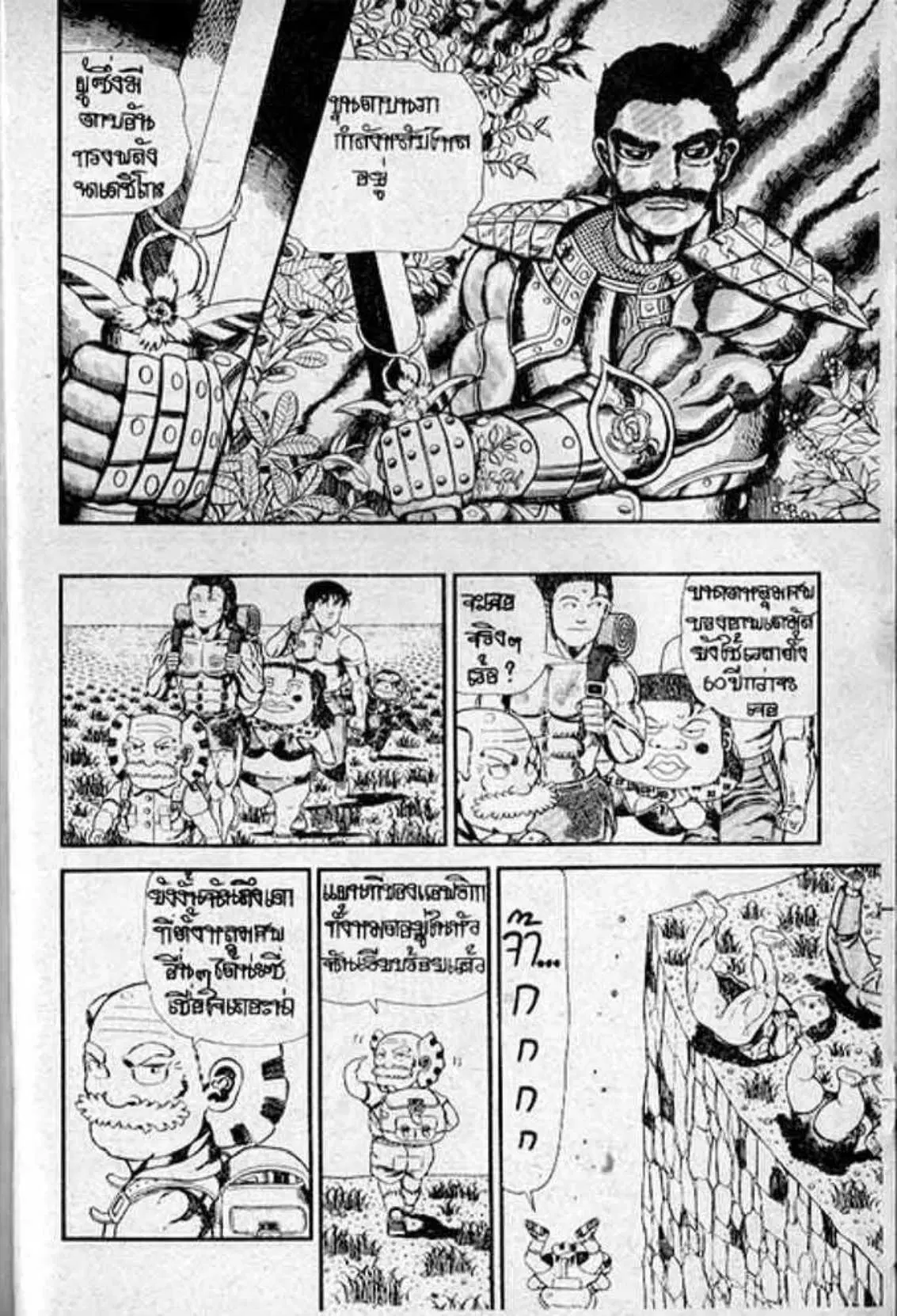 Shin Jungle no Ouja Tar-chan ตอนที่ 129 หน้า 11