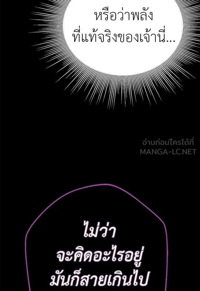 Reincarnation Path of The Underworld King ยอมรา ผู้พิพากษาจากนรก ตอนที่ 124 หน้า 33