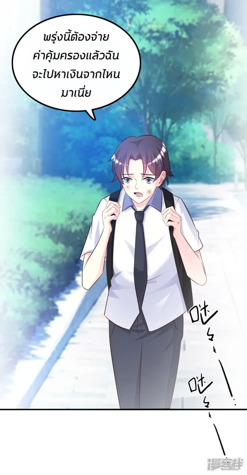 The Strongest Peach Blossom ตอนที่ 29 หน้า 16